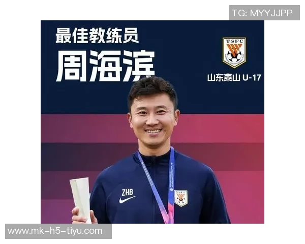 泰山青训再创佳绩38名球员入选国字号周海滨执教U15队伍